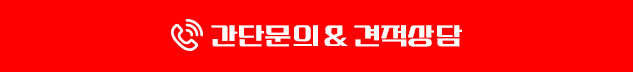 와우미디어 간단문의 & 예약상담