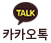 카카오톡 상담하기 버튼