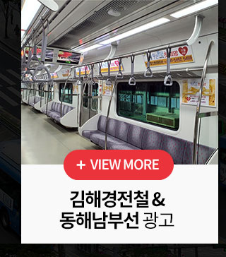 김해결정철, 동해남부선