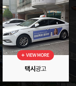 기타교통수단