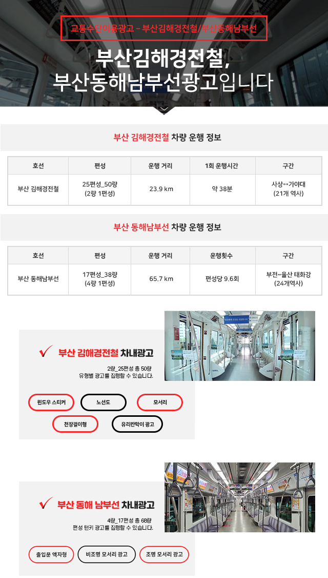 교통수단이용광고 - 택시광고 택시 광고입니다