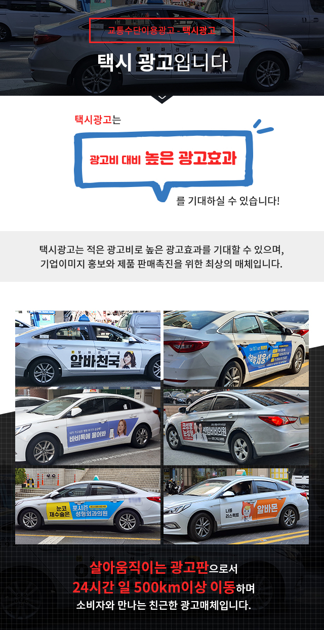 교통수단이용광고 - 기타 교통수단광고 기타 교통수단광고입니다