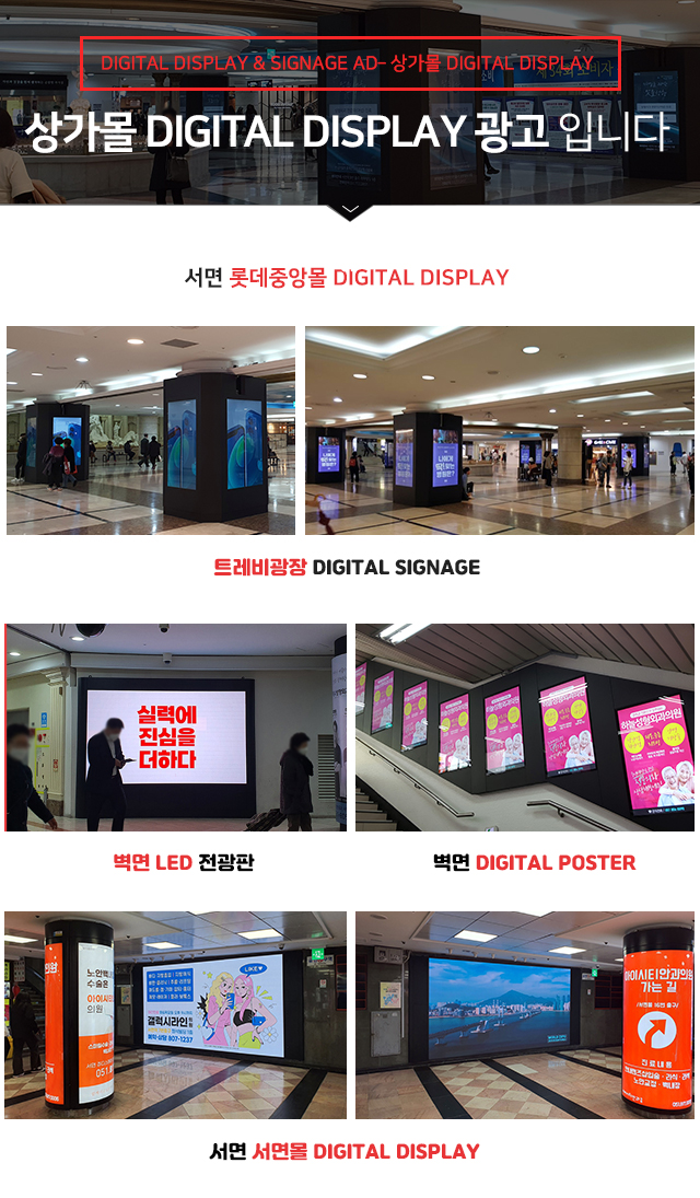 옥외 디지털 광고물 - 도시보행자 안내판 도시보행자 안내판입니다